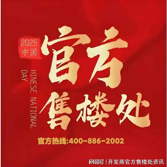 秀杨浦天玥售楼处发布：顶奢生活之选pg电