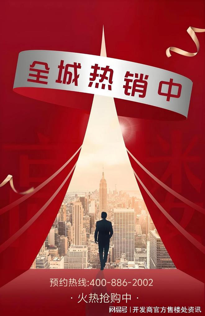 秀杨浦天玥售楼处发布：顶奢生活之选pg电子模拟器®越秀杨浦天玥 越(图2)