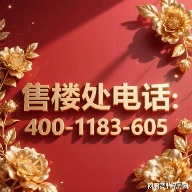 代之城售楼处：华润时代之城终极改善之选pg电子模拟器电脑版⚡今日资讯@华润时(图14)